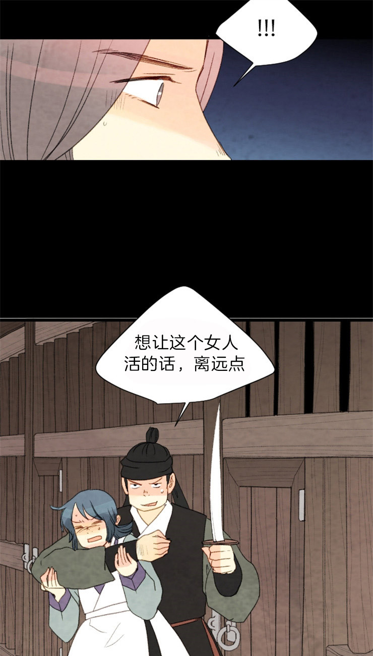 《和铉院子》第114话 束缚 第3页