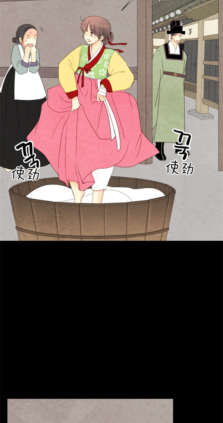 《和铉院子》第112话 牵引住他 第16页