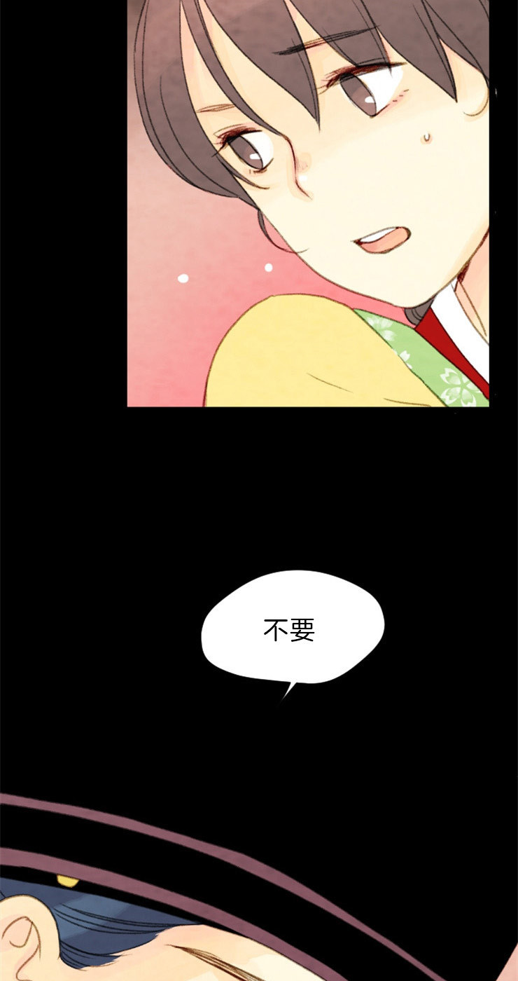 《和铉院子》第112话 牵引住他 第22页