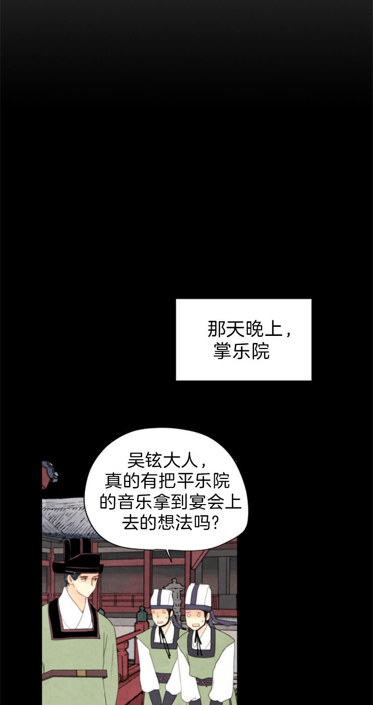 《和铉院子》第110话 来客人 第15页