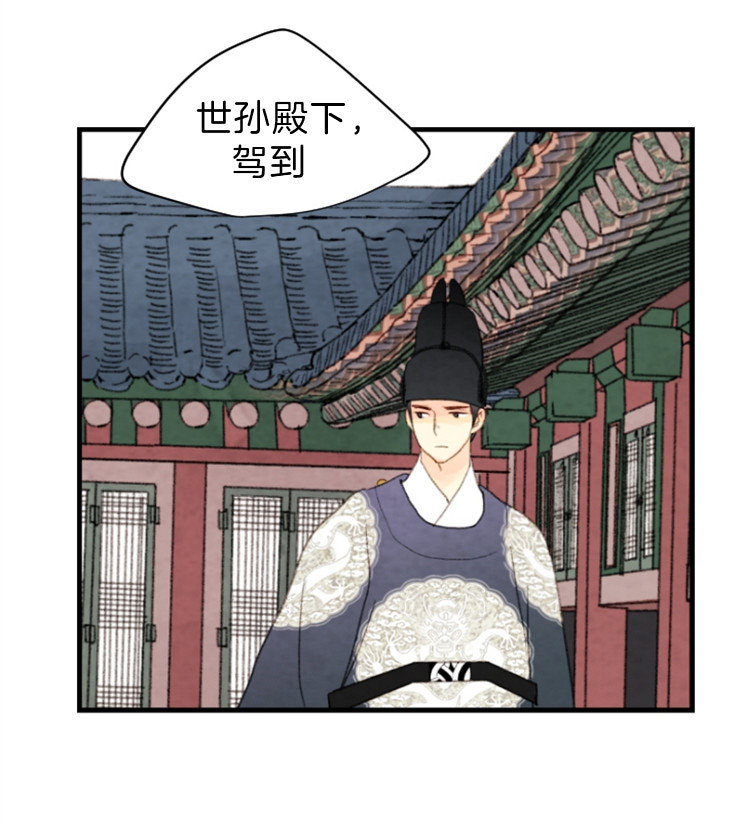 《和铉院子》第110话 来客人 第1页