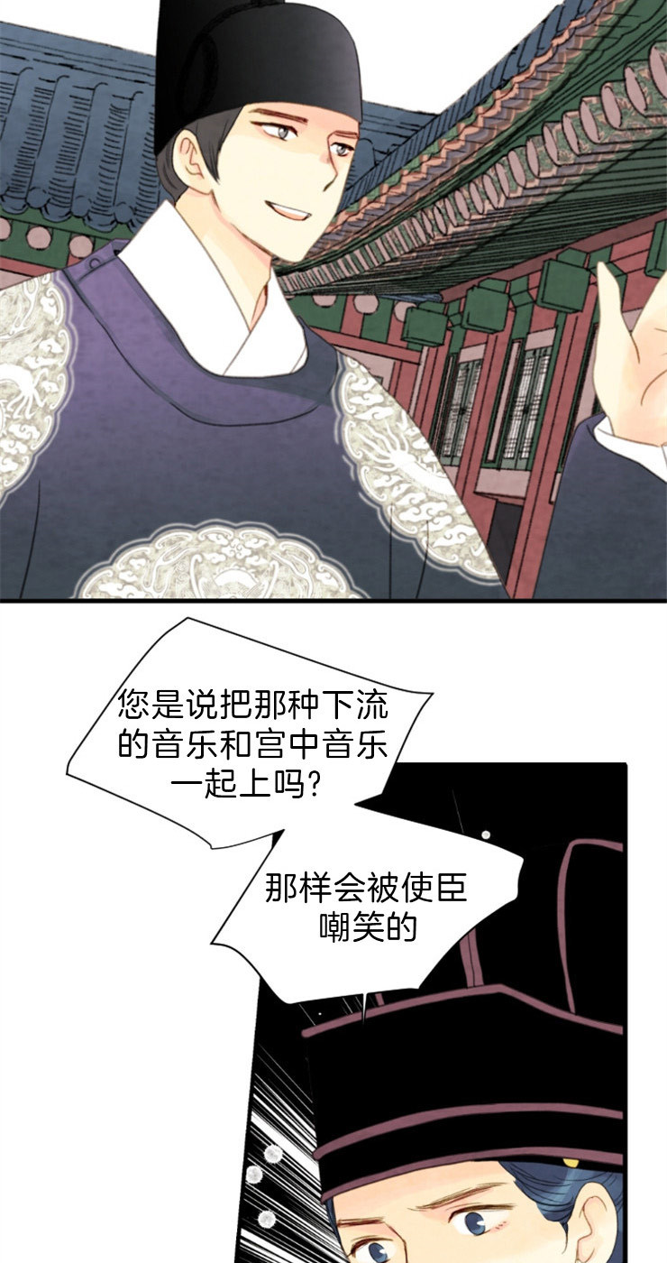 《和铉院子》第110话 来客人 第5页