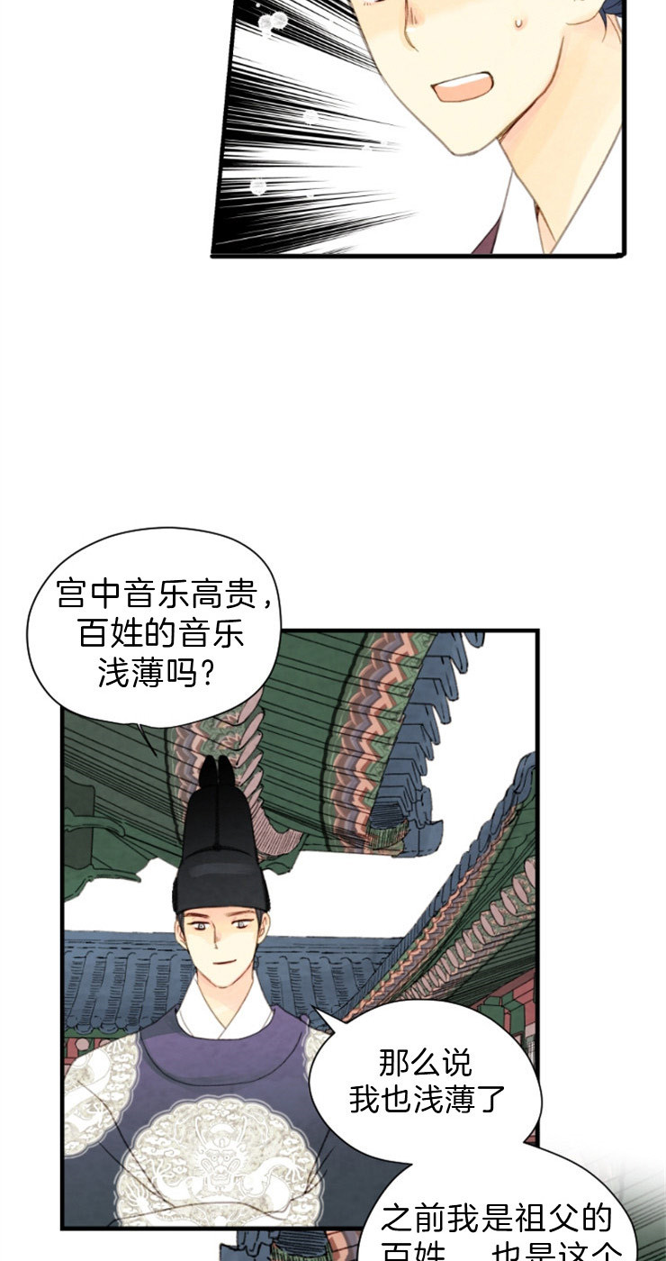 《和铉院子》第110话 来客人 第6页