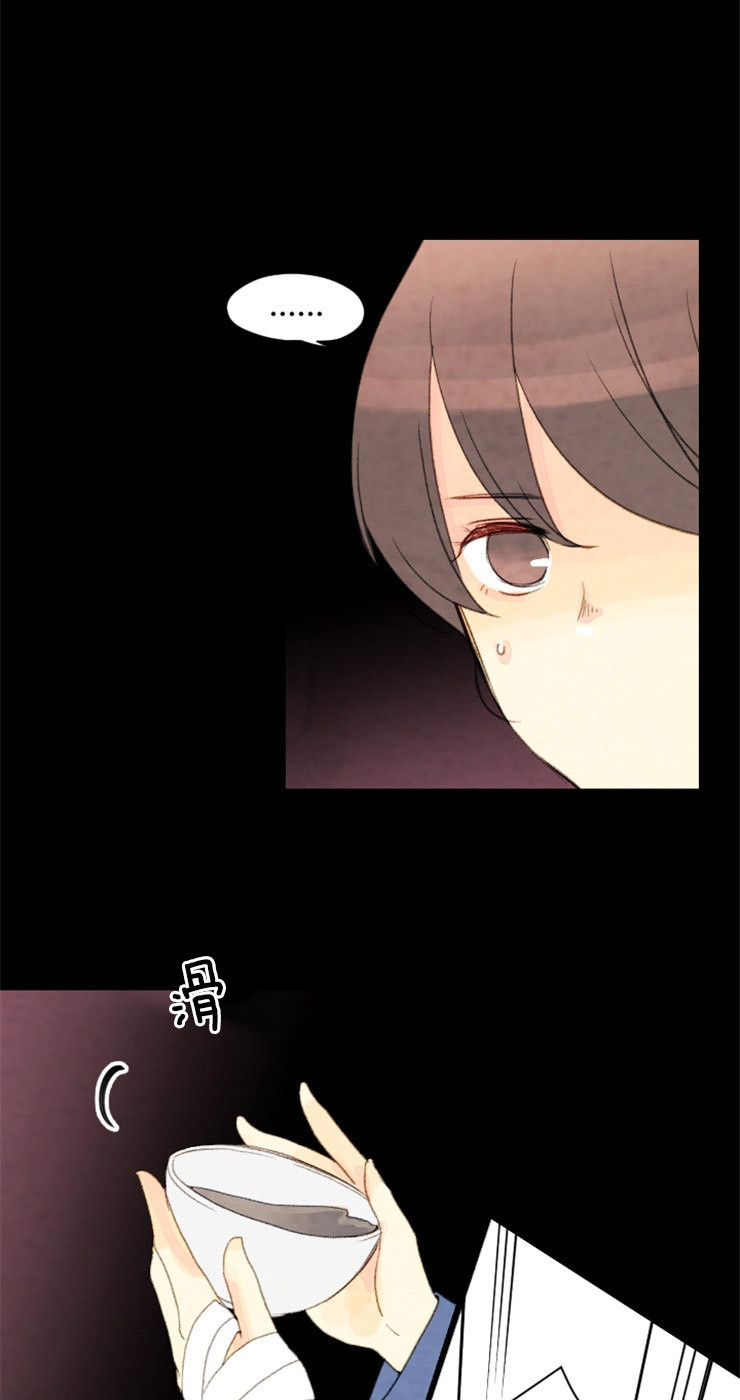 《和铉院子》第111话 拜访 第10页