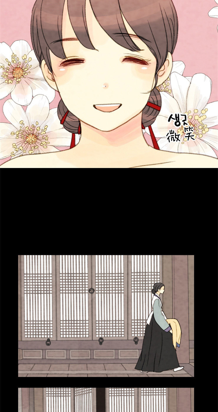 《和铉院子》第111话 拜访 第18页