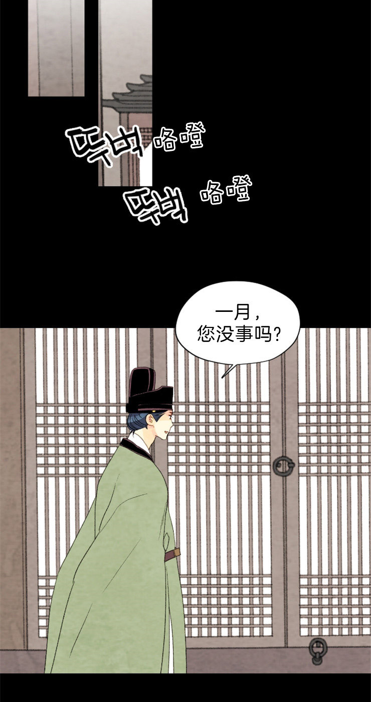 《和铉院子》第111话 拜访 第21页