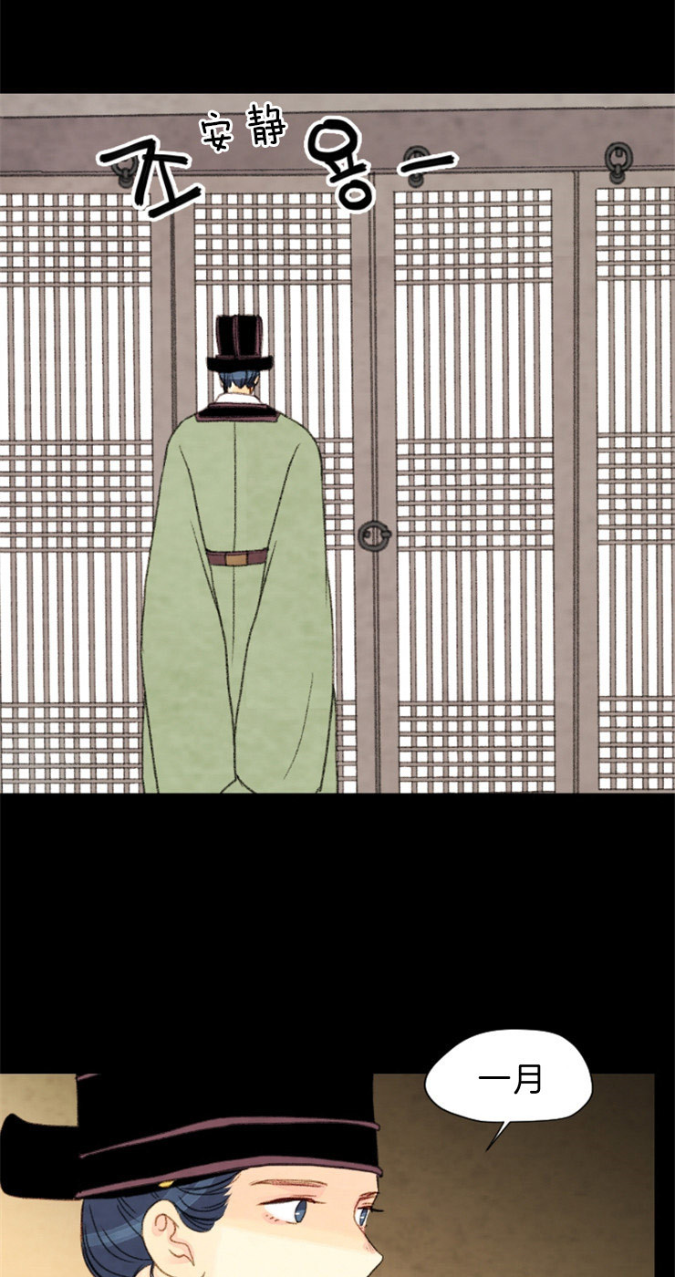 《和铉院子》第111话 拜访 第22页
