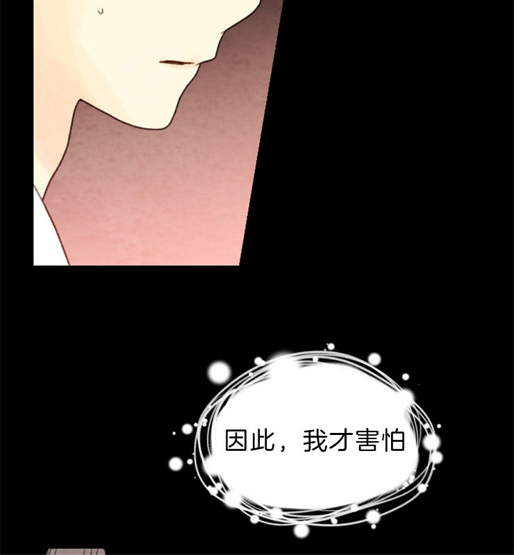 《和铉院子》第108话 残日六日 第21页