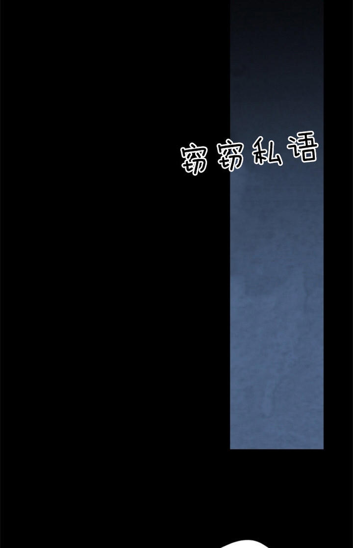 《和铉院子》第108话 残日六日 第26页