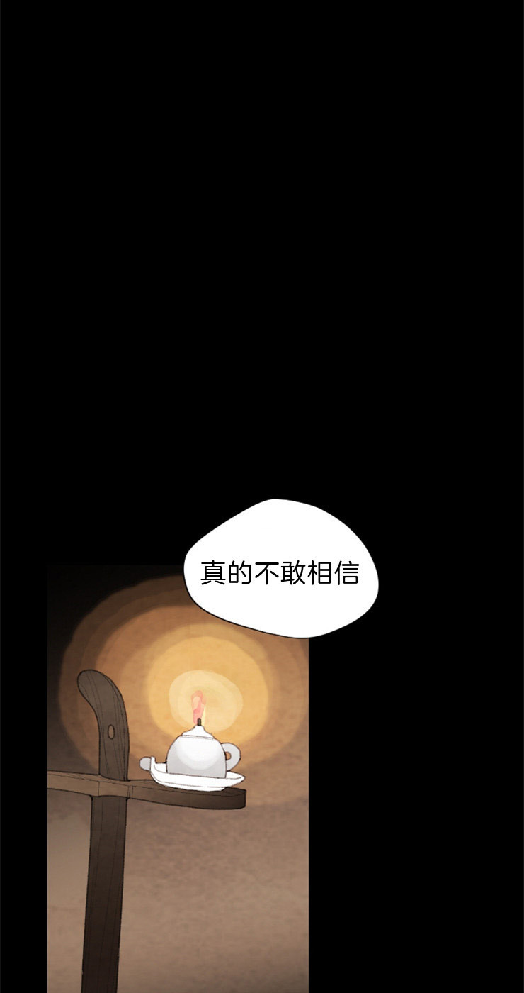 《和铉院子》第108话 残日六日 第5页