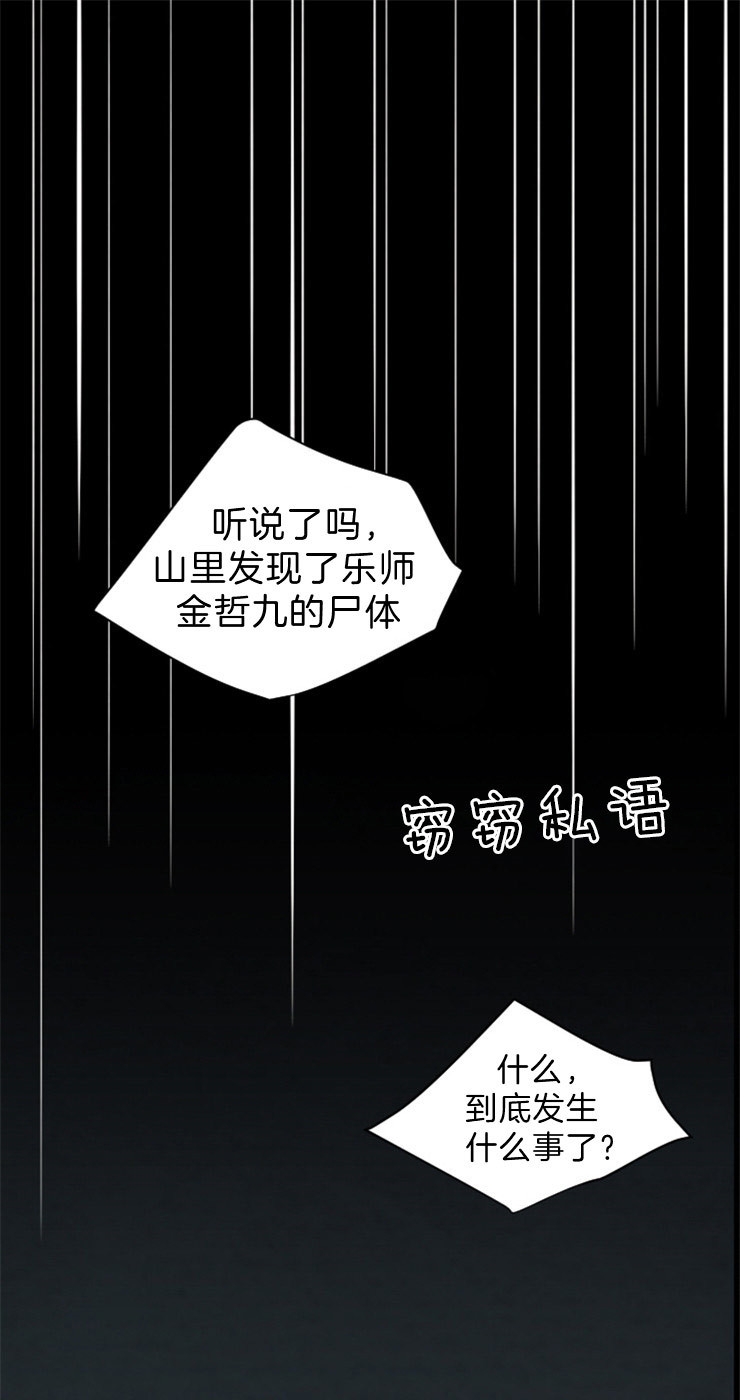 《和铉院子》第109话 看不透 第1页