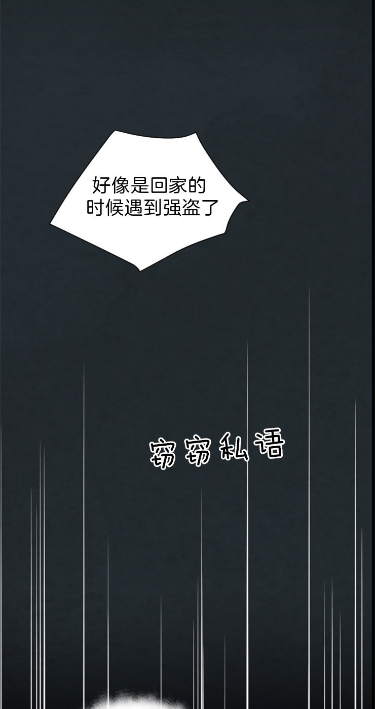 《和铉院子》第109话 看不透 第2页