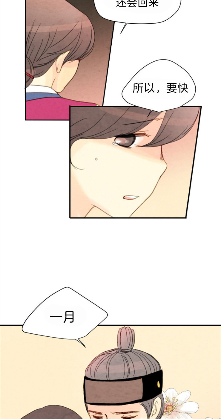 《和铉院子》第107话 把一切都告诉你 第13页