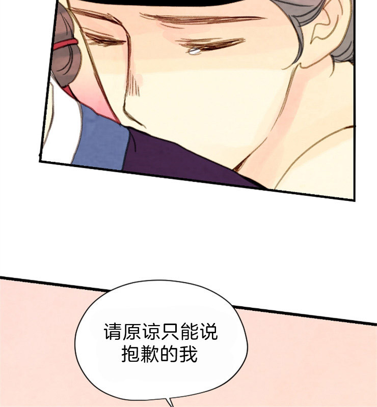 《和铉院子》第107话 把一切都告诉你 第16页