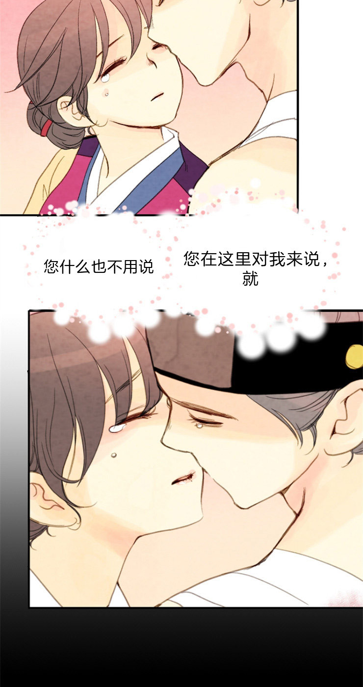 《和铉院子》第107话 把一切都告诉你 第19页