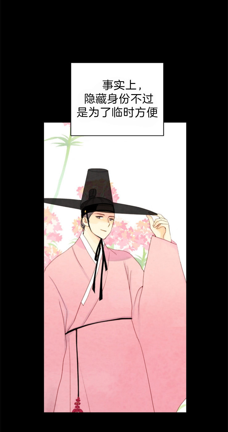 《和铉院子》第107话 把一切都告诉你 第1页