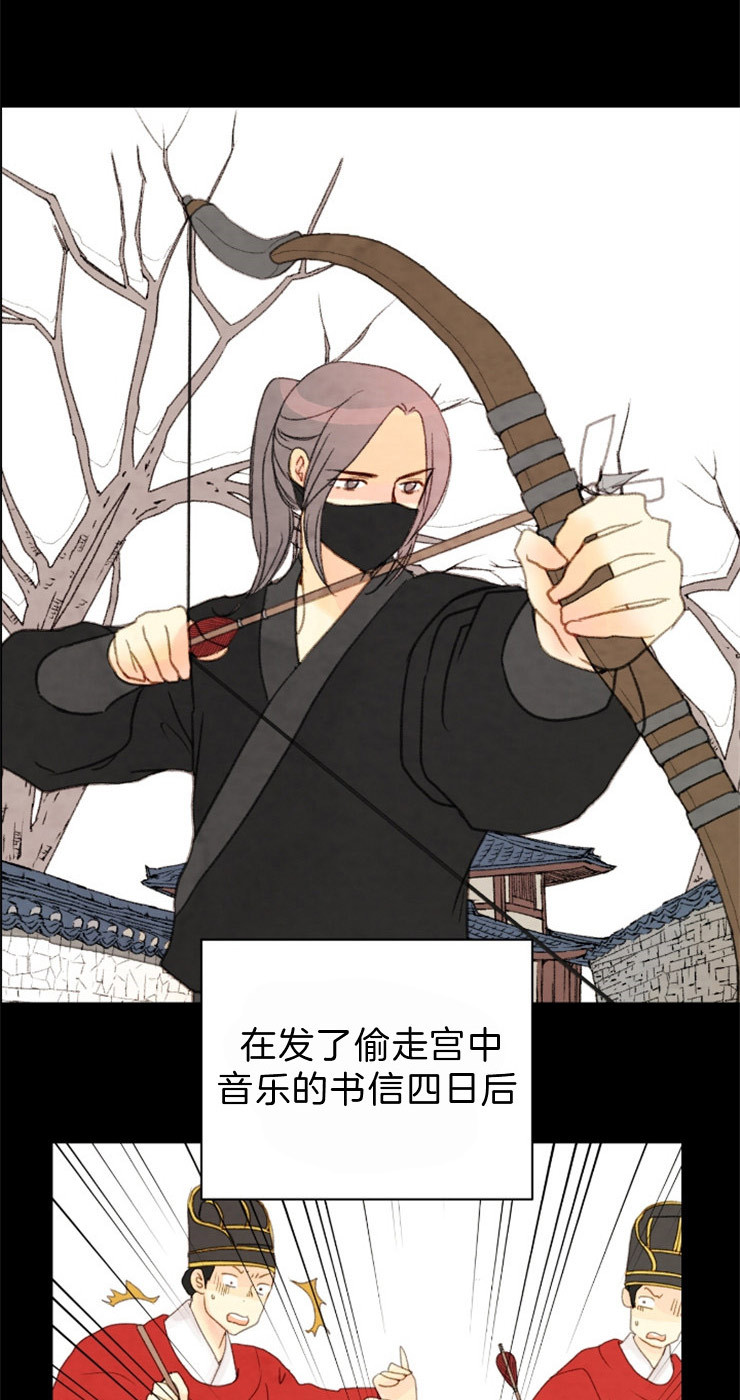 《和铉院子》第107话 把一切都告诉你 第3页