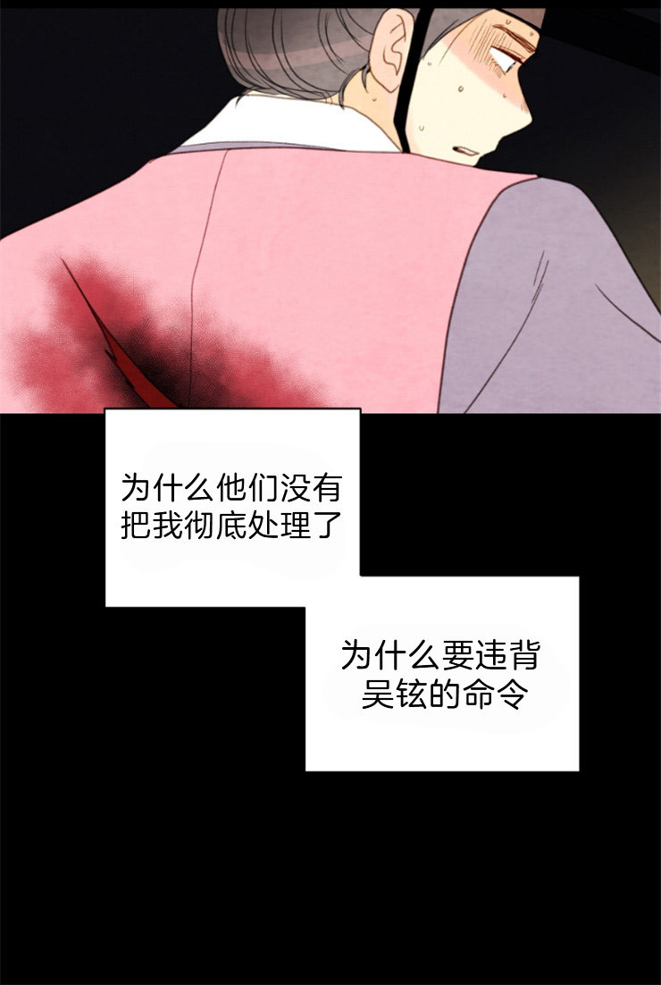 《和铉院子》第107话 把一切都告诉你 第7页