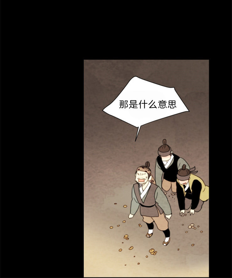 《和铉院子》第106话 好好偷一次 第10页