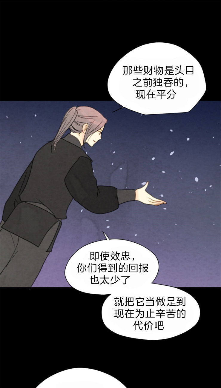 《和铉院子》第106话 好好偷一次 第11页