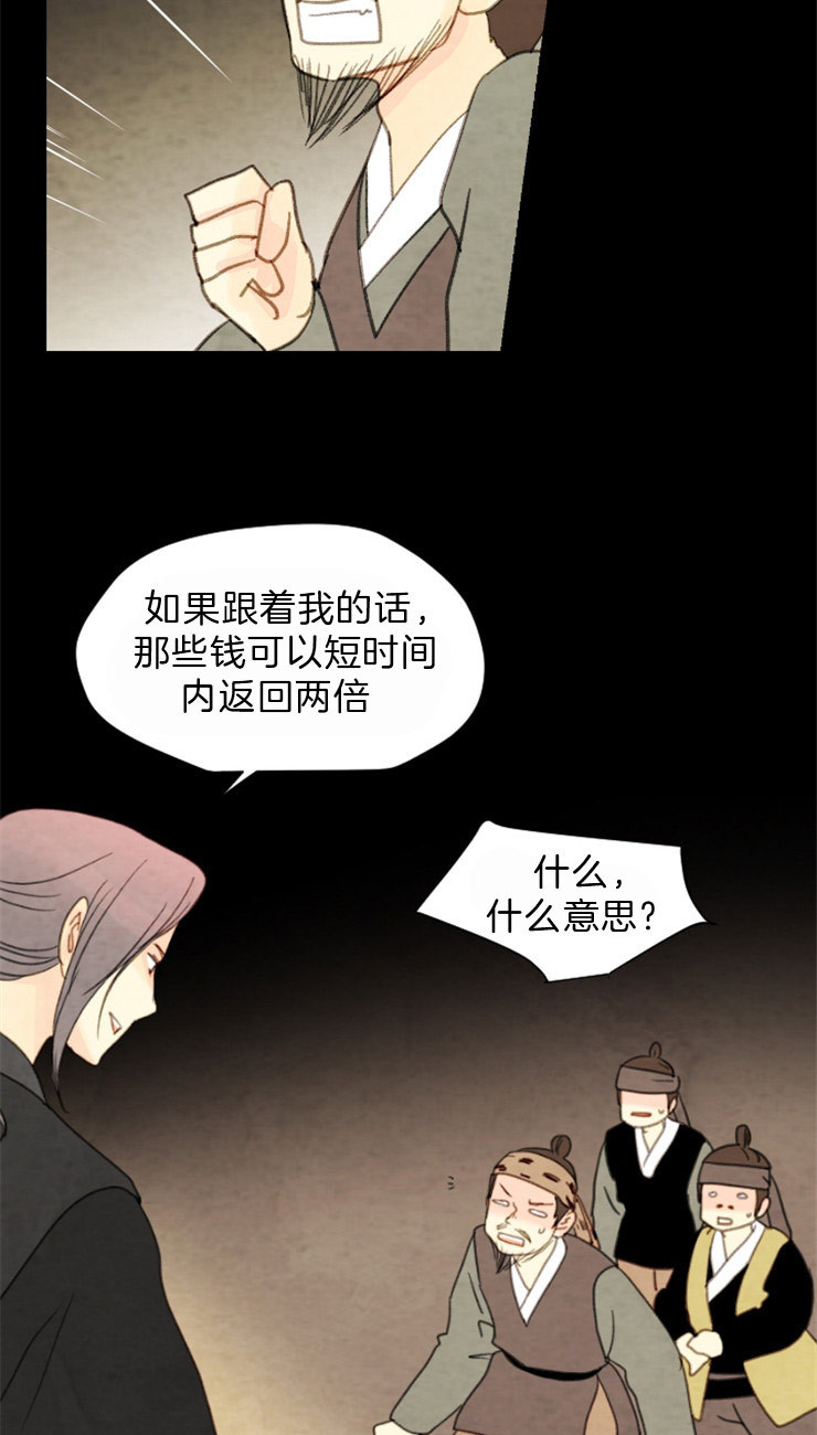 《和铉院子》第106话 好好偷一次 第13页