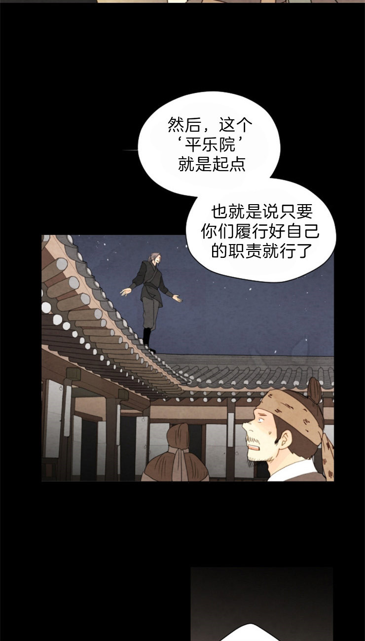 《和铉院子》第106话 好好偷一次 第14页