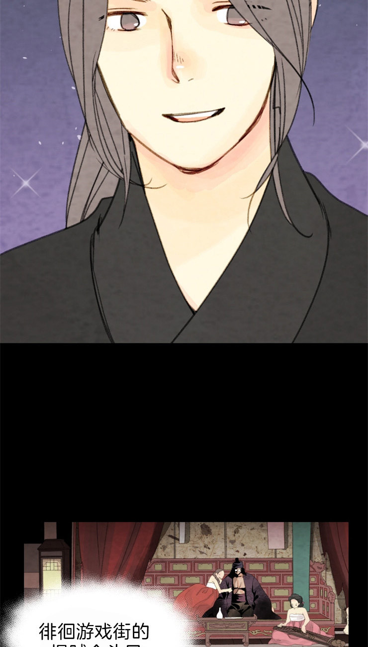 《和铉院子》第106话 好好偷一次 第16页