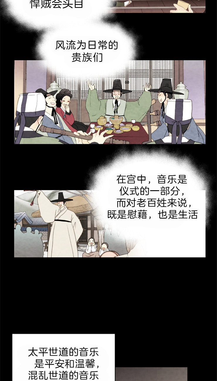 《和铉院子》第106话 好好偷一次 第17页