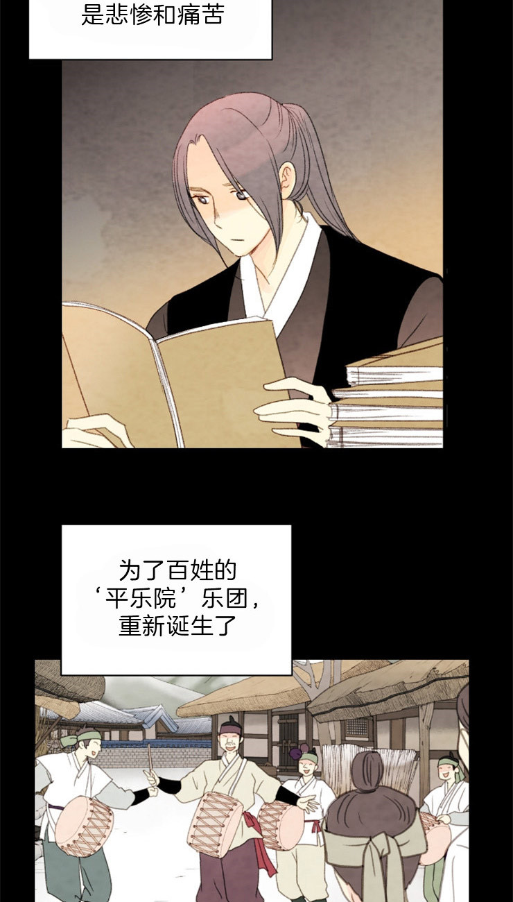 《和铉院子》第106话 好好偷一次 第18页
