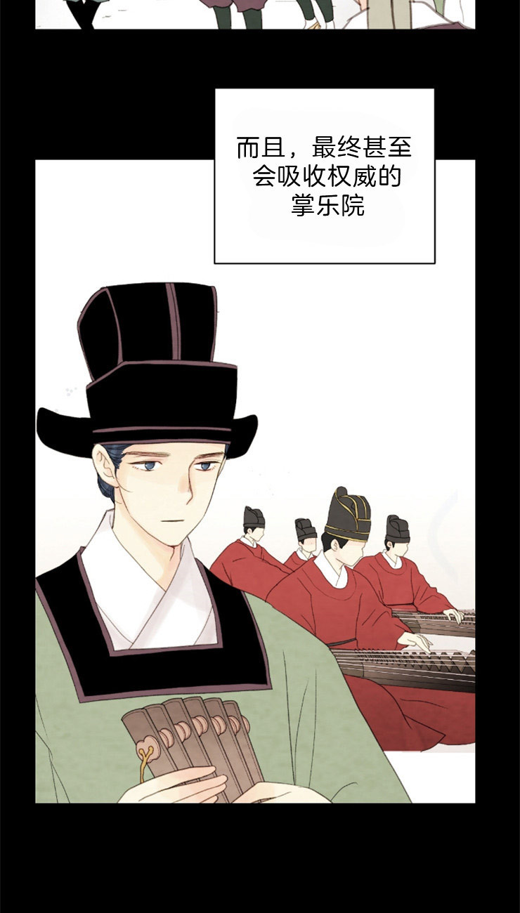 《和铉院子》第106话 好好偷一次 第19页