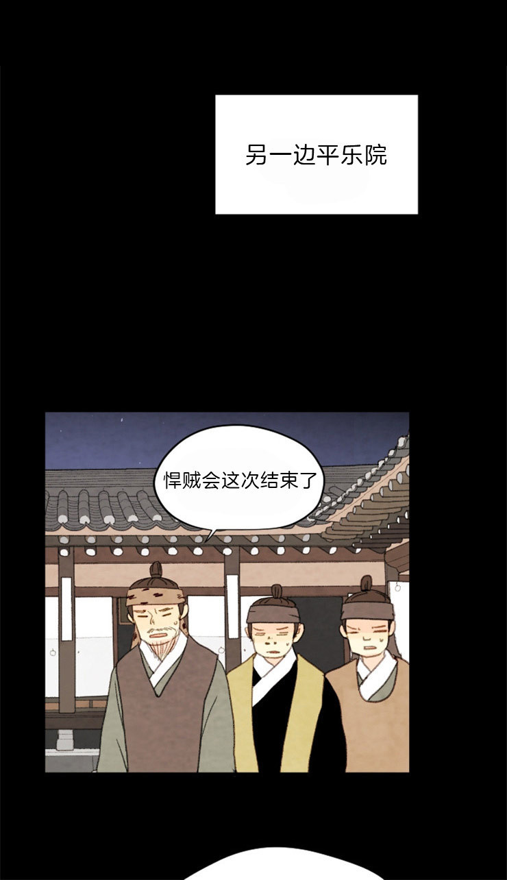 《和铉院子》第106话 好好偷一次 第1页