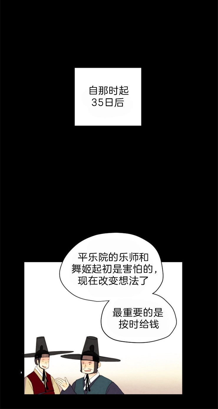 《和铉院子》第106话 好好偷一次 第20页