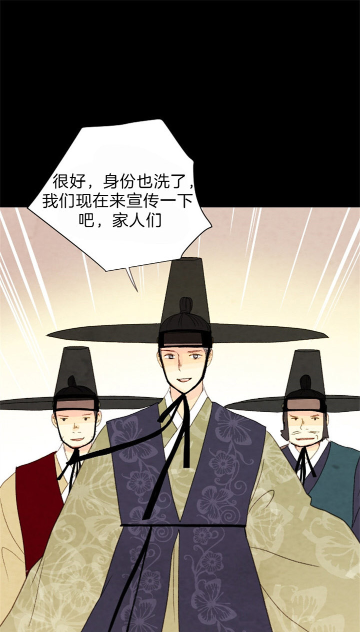《和铉院子》第106话 好好偷一次 第21页