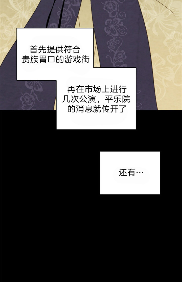 《和铉院子》第106话 好好偷一次 第22页