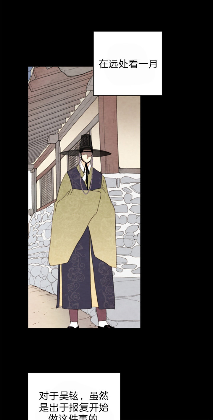 《和铉院子》第106话 好好偷一次 第23页