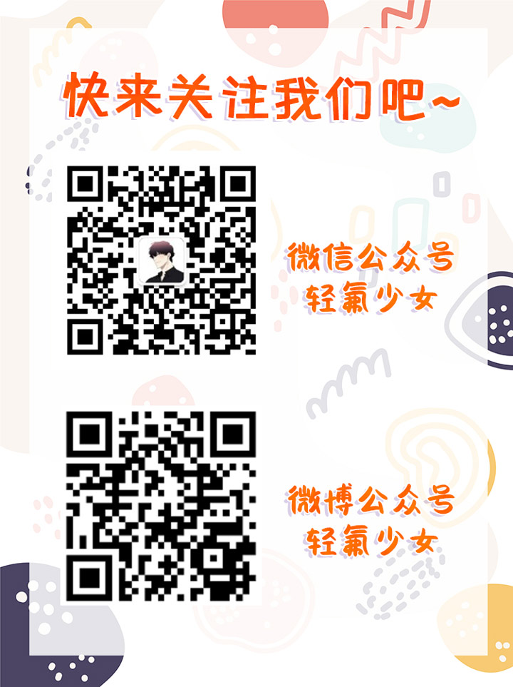 《和铉院子》第106话 好好偷一次 第28页