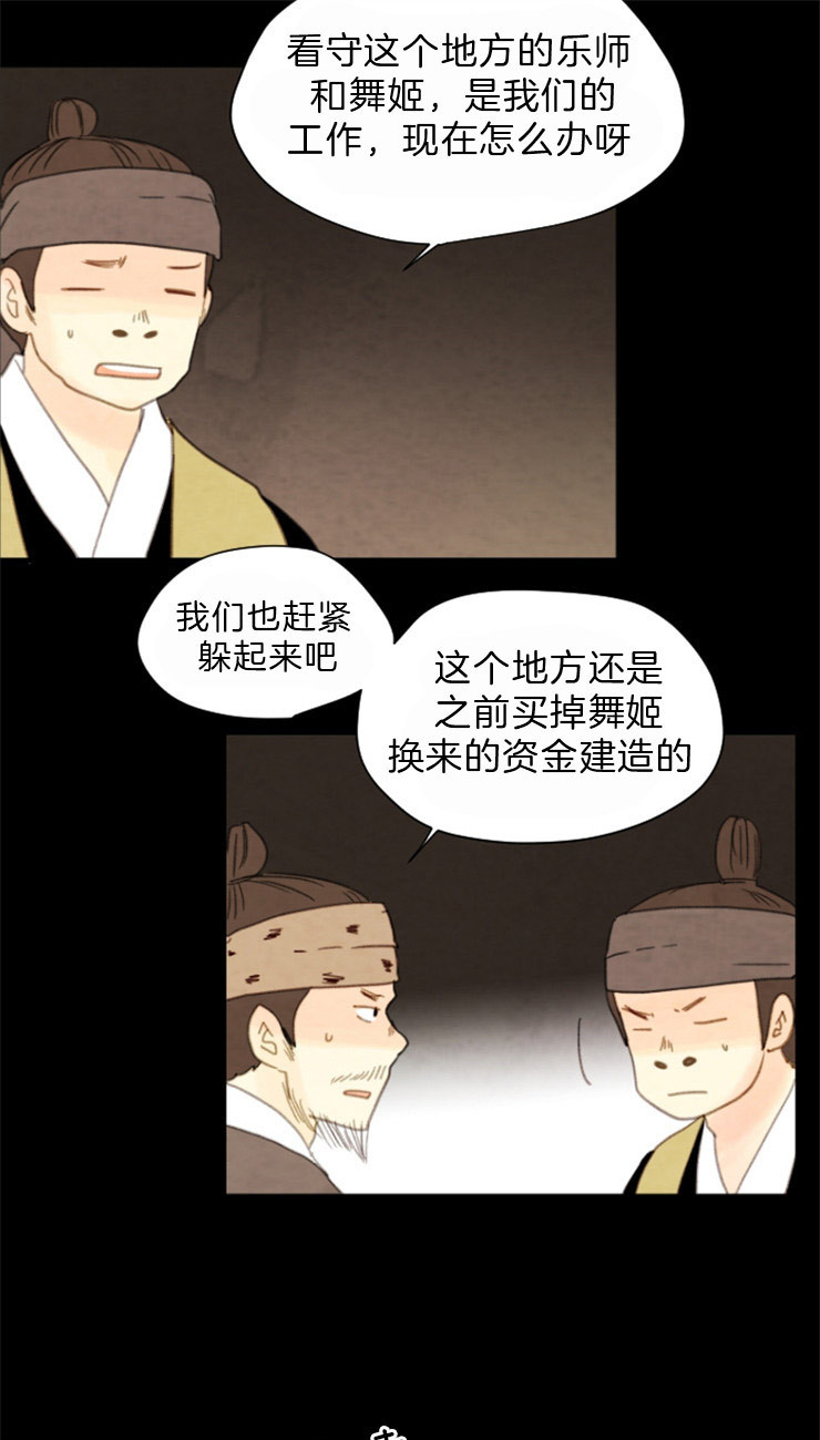 《和铉院子》第106话 好好偷一次 第2页