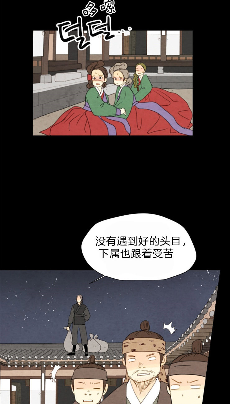 《和铉院子》第106话 好好偷一次 第3页