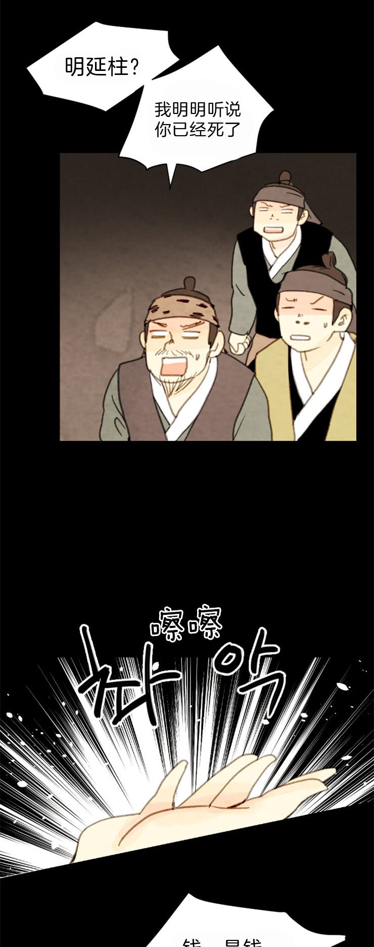 《和铉院子》第106话 好好偷一次 第7页