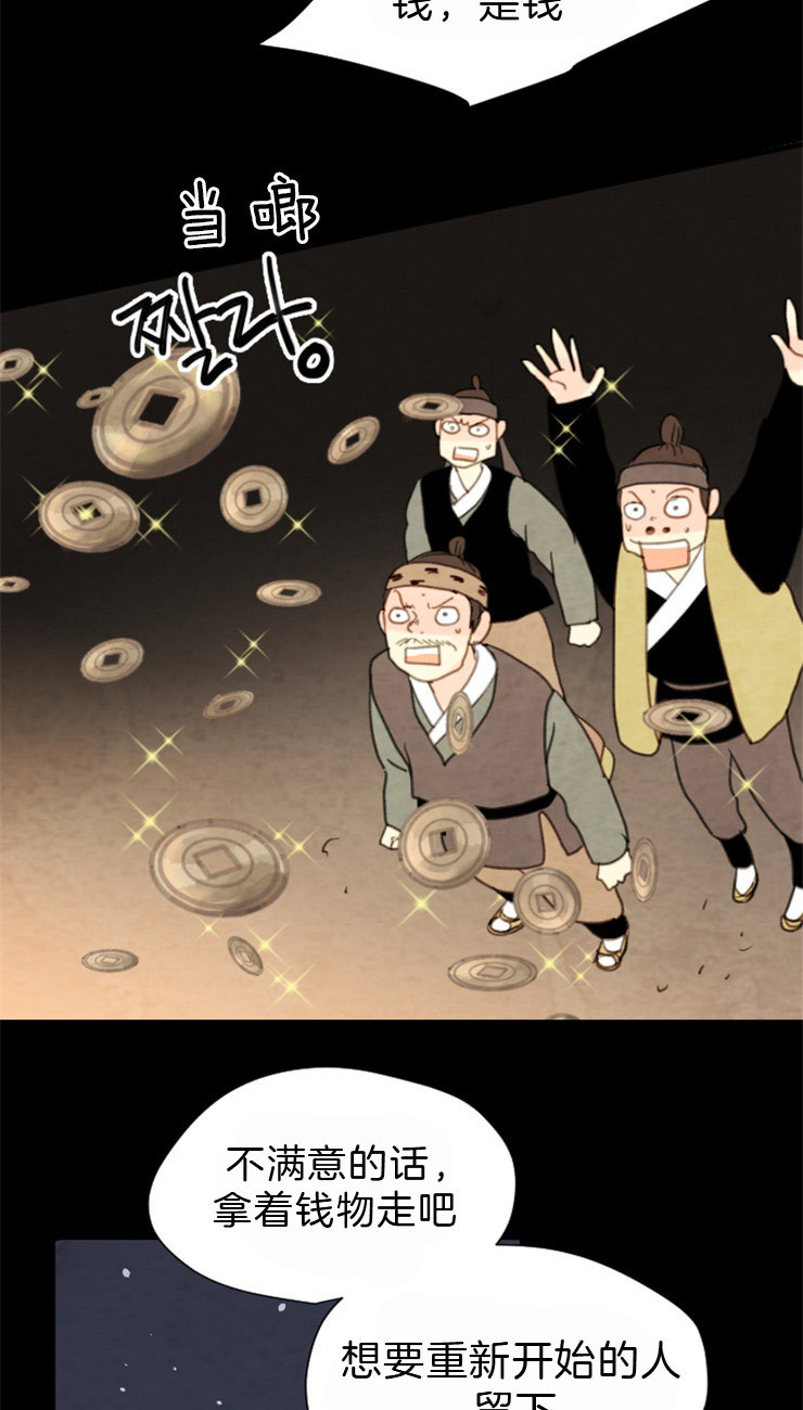 《和铉院子》第106话 好好偷一次 第8页