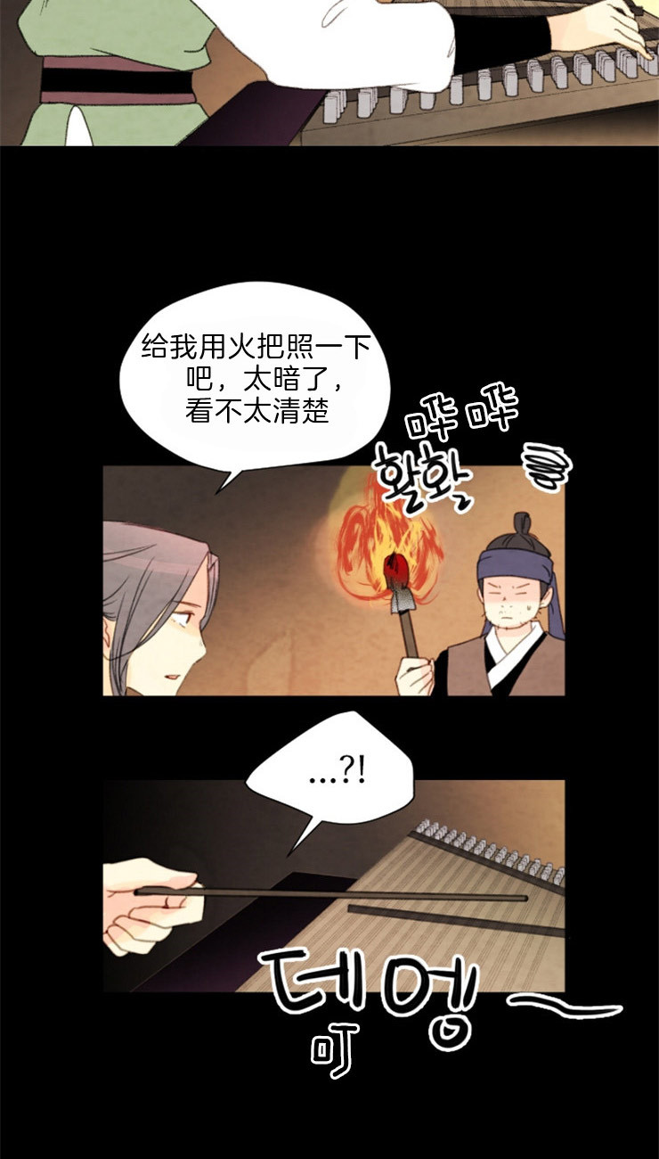 《和铉院子》第105话 金柜 第10页