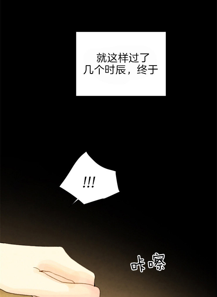 《和铉院子》第105话 金柜 第15页