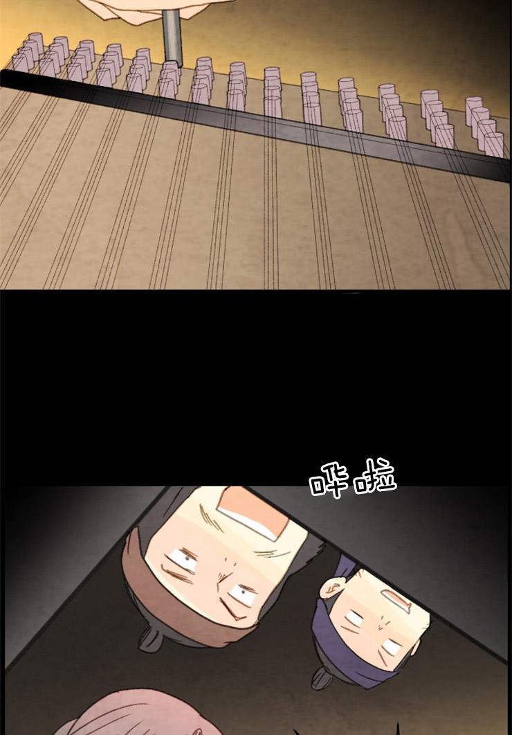 《和铉院子》第105话 金柜 第16页