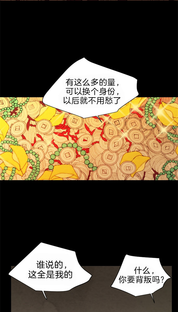 《和铉院子》第105话 金柜 第19页