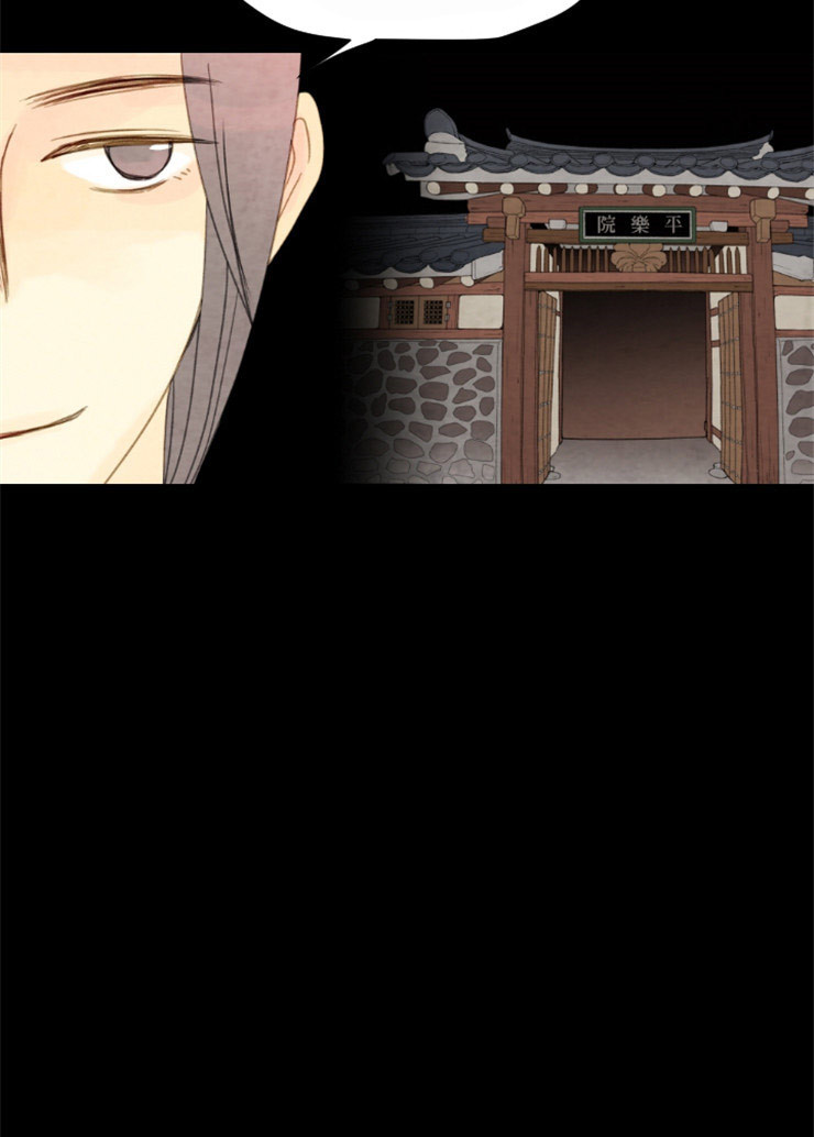 《和铉院子》第105话 金柜 第25页