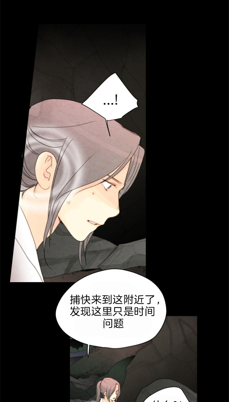 《和铉院子》第105话 金柜 第2页