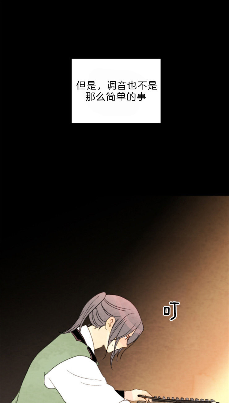 《和铉院子》第105话 金柜 第9页