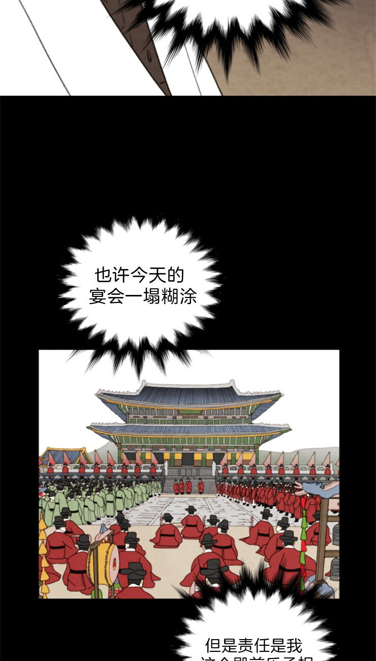 《和铉院子》第104话 联手 第10页