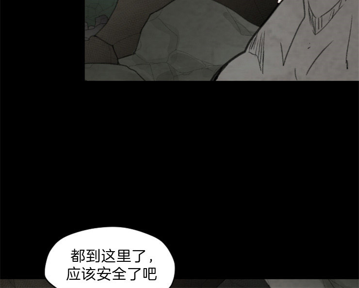 《和铉院子》第104话 联手 第13页