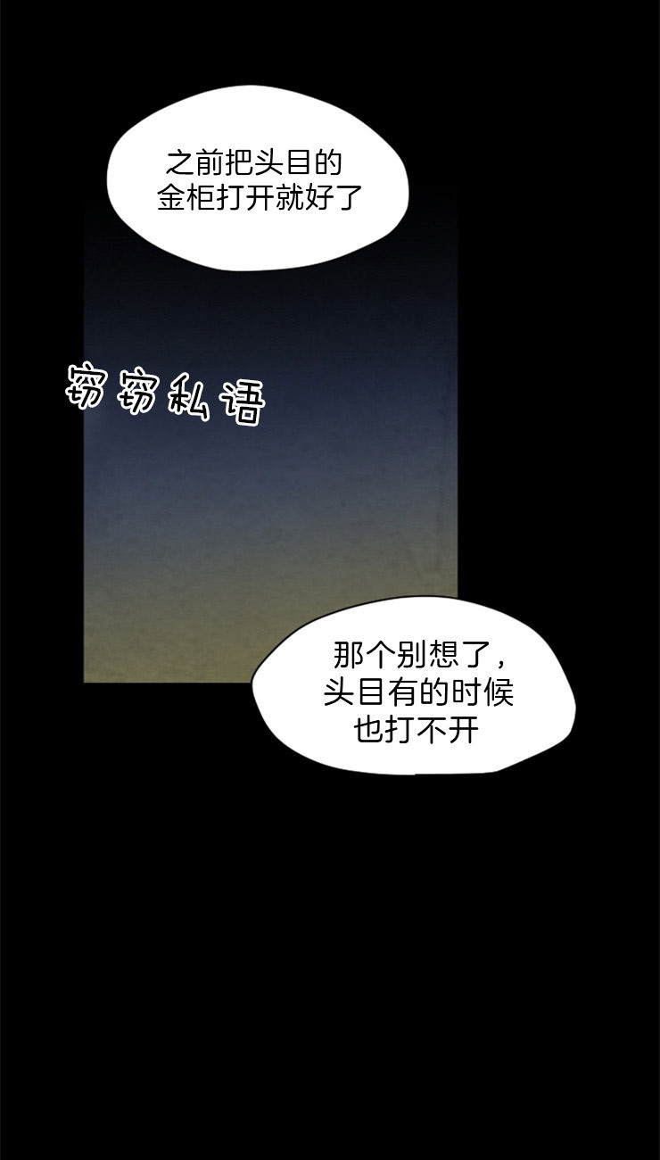《和铉院子》第104话 联手 第16页